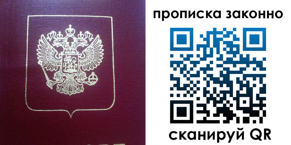 прописка от собственника в Бугульме