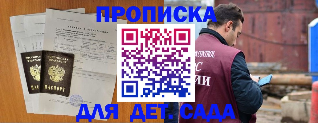 регистрация для дет. сада в Бугульме