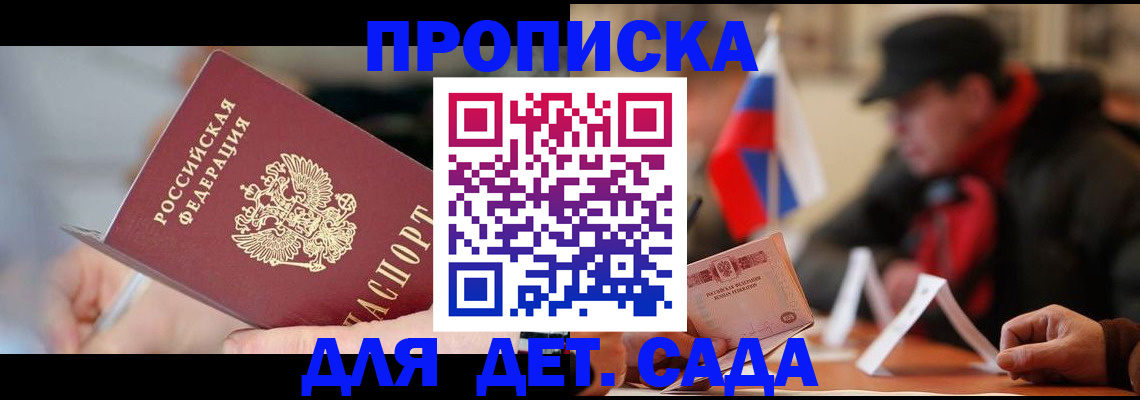 прописка паспорт в Бугульме