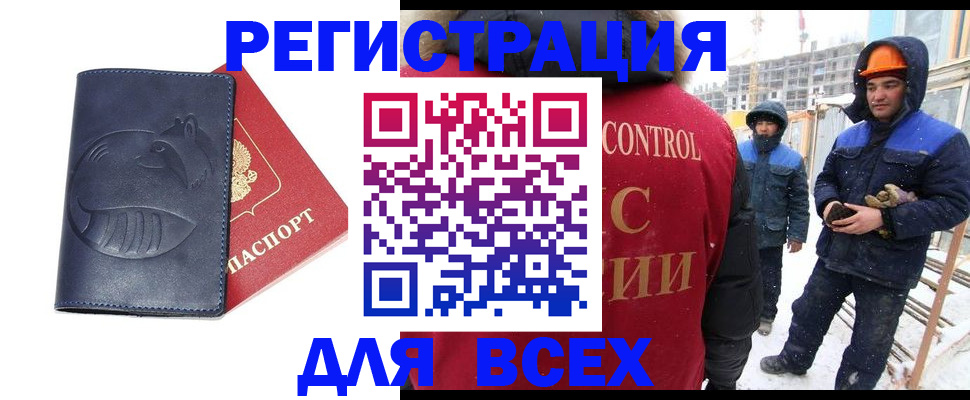 временная прописка в Бугульме