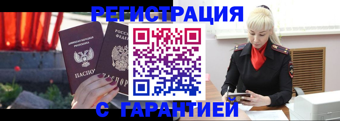 временная регистрация надежно в Бугульме