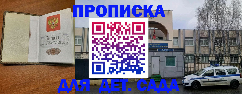 регистрация для дет. сада в Бугульме