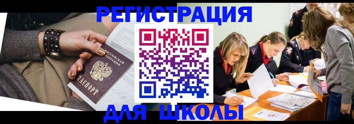 временная регистрация купить в Бугульме