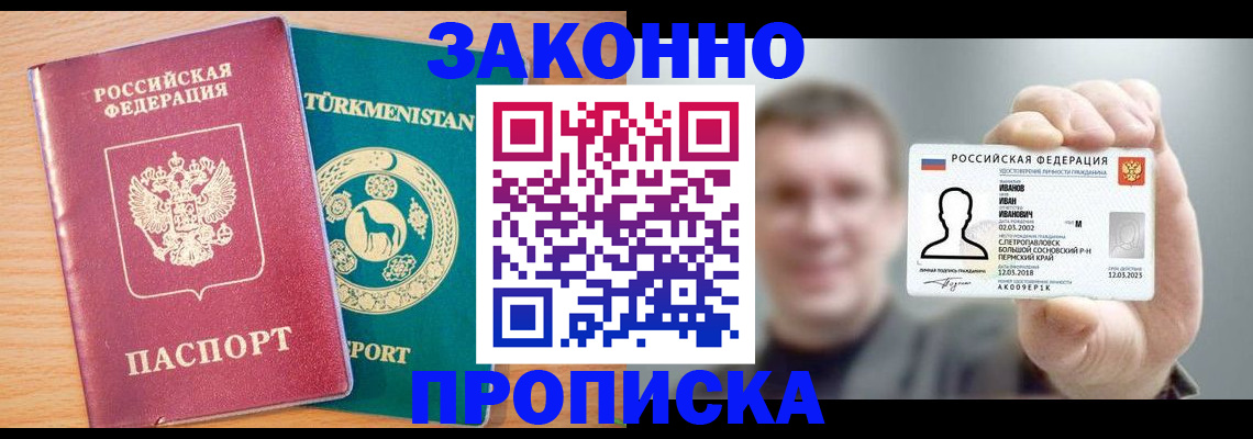 временная регистрация для всех в Бугульме